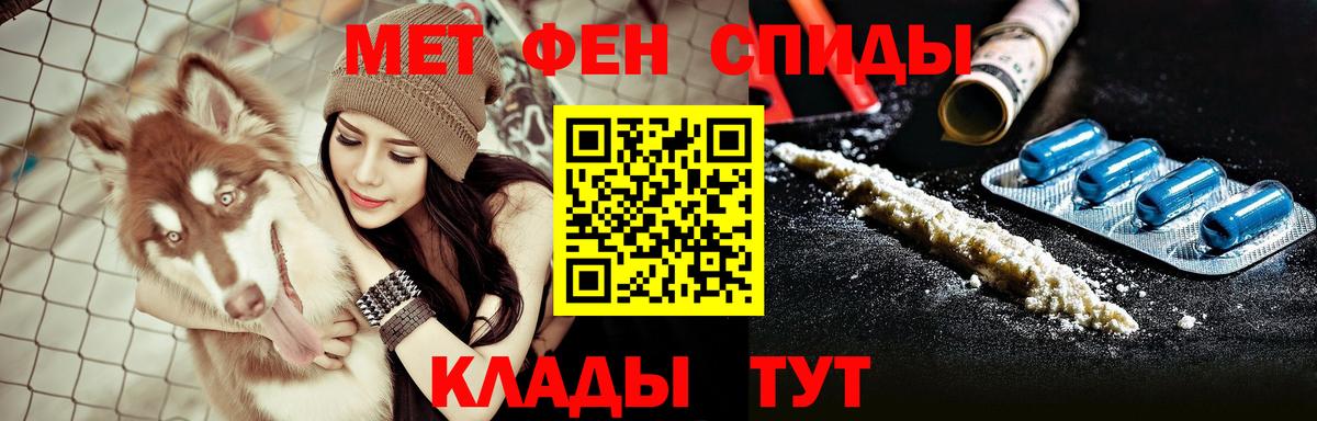 Amphetamine 97%  Вход с VPN  Благовещенск 