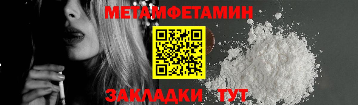 АМФЕТАМИН Premium Благовещенск