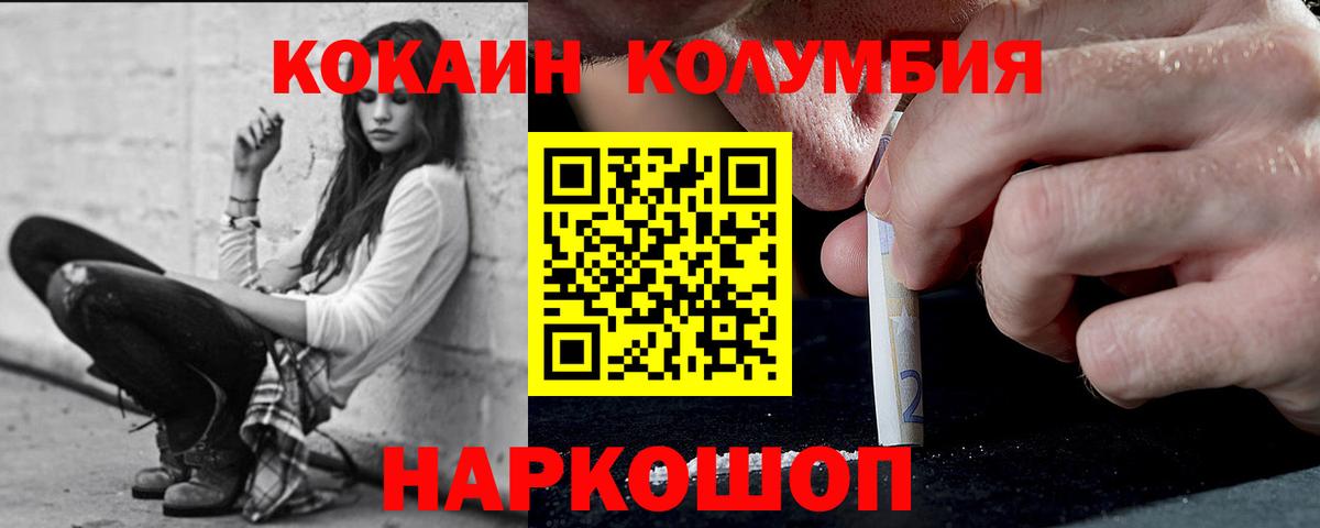 сколько стоит  Кокаин  Cocaine Fish Scale  Вход с VPN  Кокаин Эквадор  Благовещенск 