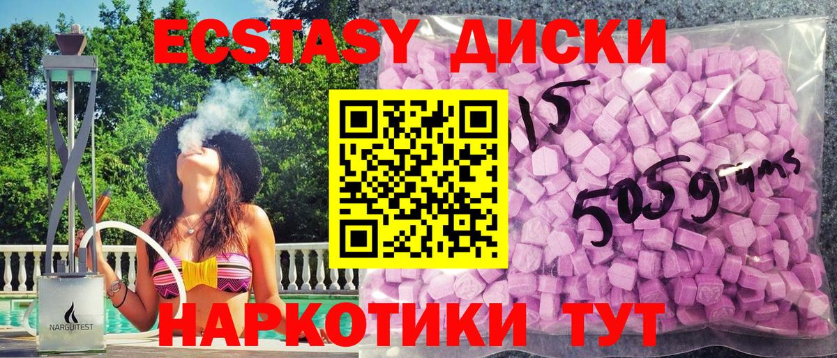 Экстази TESLA  Вход с VPN  Ecstasy  Экстази 280 MDMA  Благовещенск 