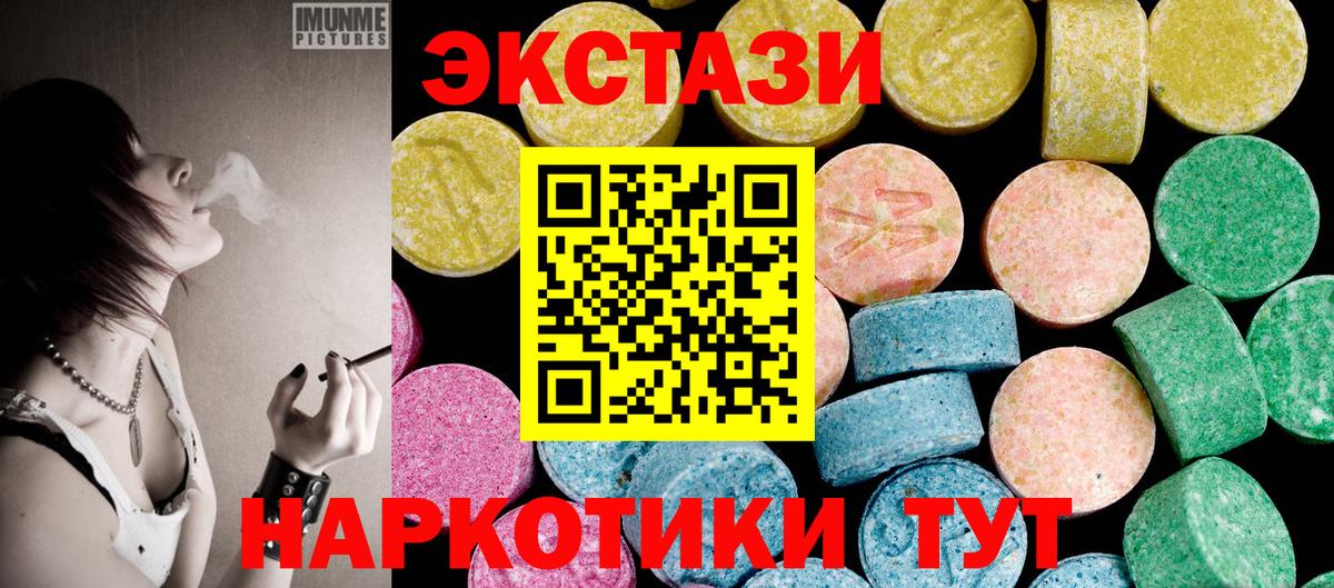 Экстази Cube Благовещенск