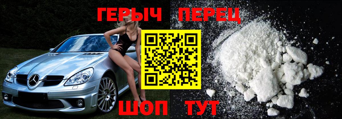 Героин хмурый Благовещенск