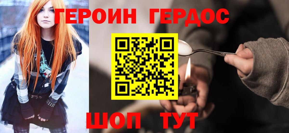 ГЕРОИН Афган  Вход с VPN  Благовещенск 