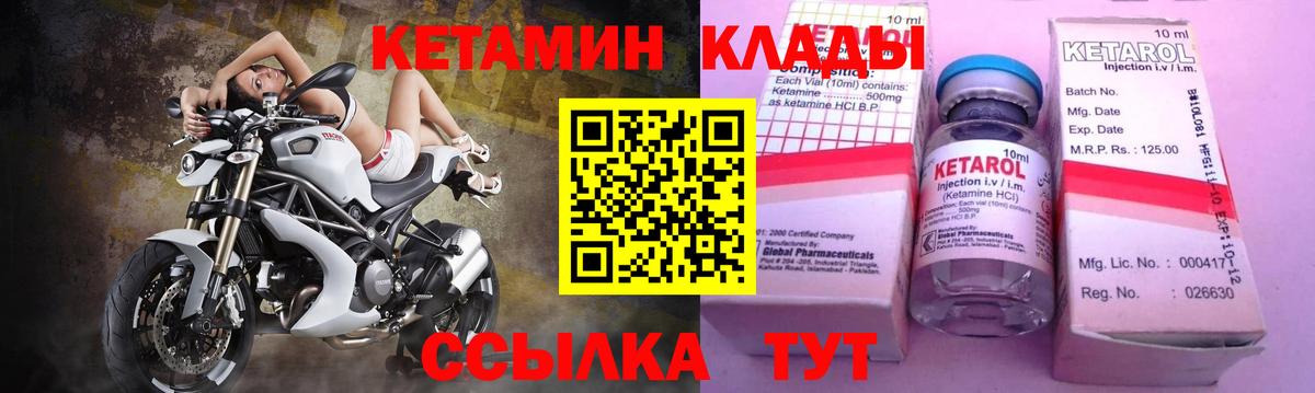 КЕТАМИН VHQ Благовещенск