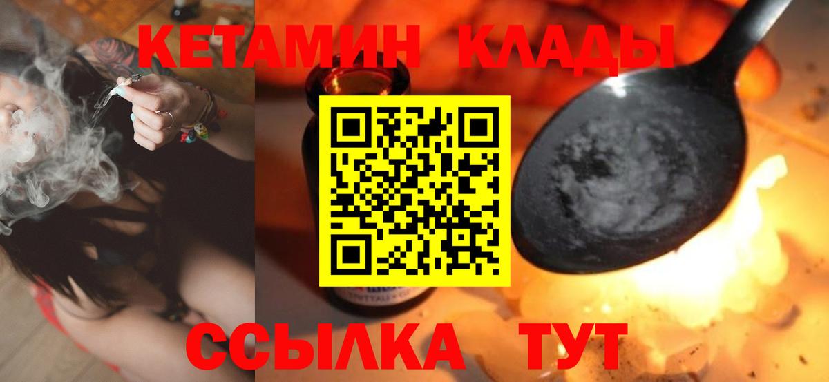 Благовещенск  КЕТАМИН ketamine  Вход с VPN  omg рабочий сайт  КЕТАМИН ketamine 
