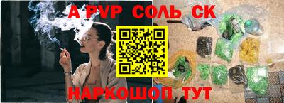 стафф Бузулук