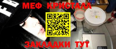 стафф Бузулук