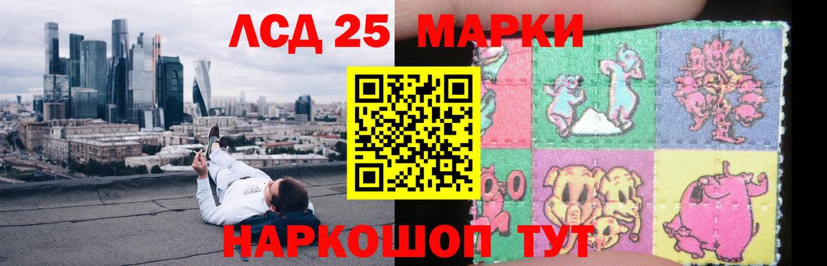 ЛСД экстази кислота Благовещенск