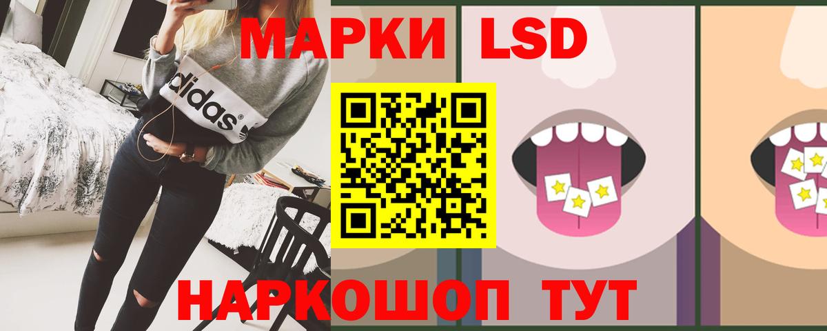 Благовещенск  LSD-25 экстази кислота  Вход с VPN 