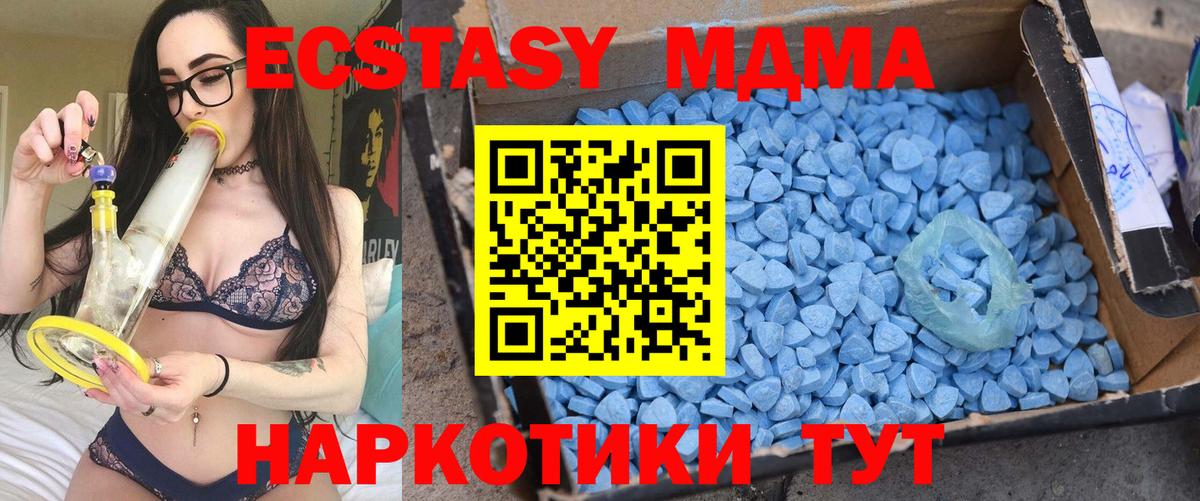 МДМА crystal Благовещенск
