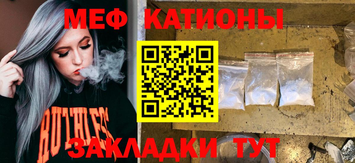 Мефедрон мука Благовещенск