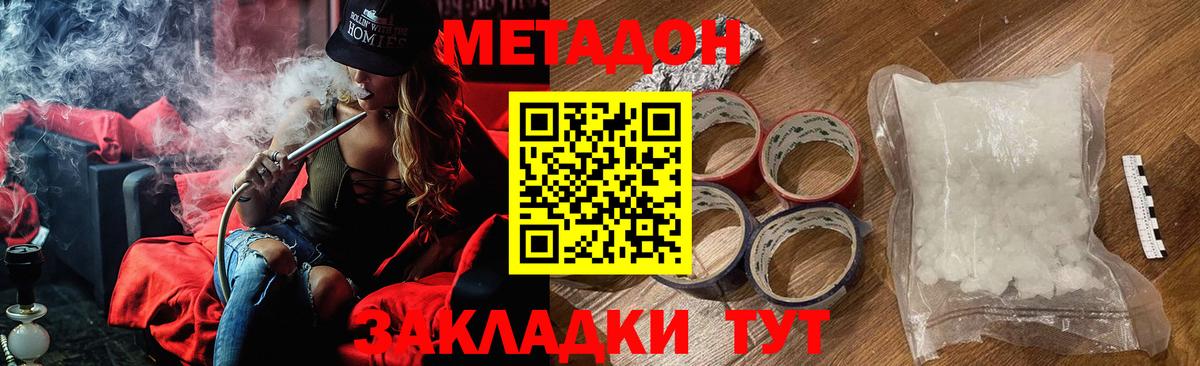 Благовещенск  Конопля  Меф МЯУ МЯУ   А ПВП СК   Вход с VPN  ГАШ 