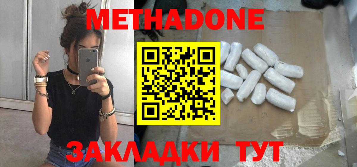 мориарти официальный сайт  Вход с VPN  Благовещенск  МЕТАДОН кристалл 