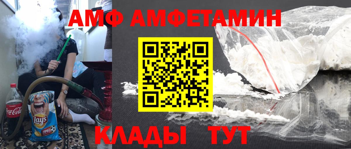 Благовещенск  Метамфетамин  Вход с VPN  Метамфетамин пудра 