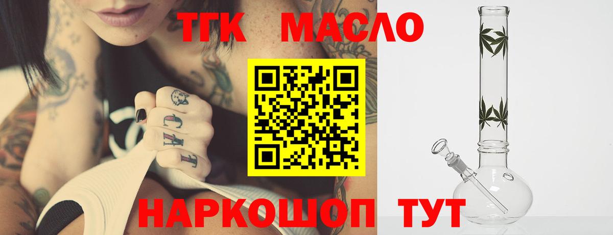 Дистиллят ТГК вейп  Вход с VPN  Благовещенск  ТГК концентрат 