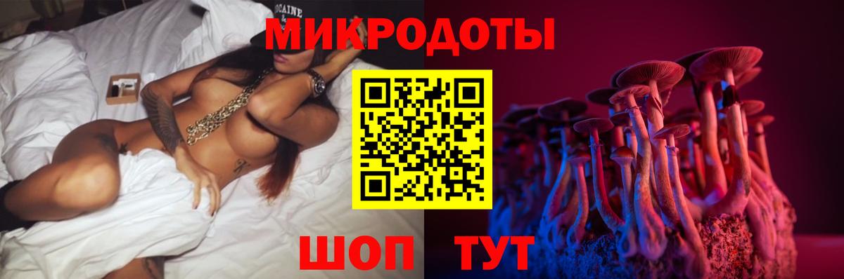 Псилоцибиновые грибы GOLDEN TEACHER  Псилоцибиновые грибы Magic Shrooms  Благовещенск  Вход с VPN 