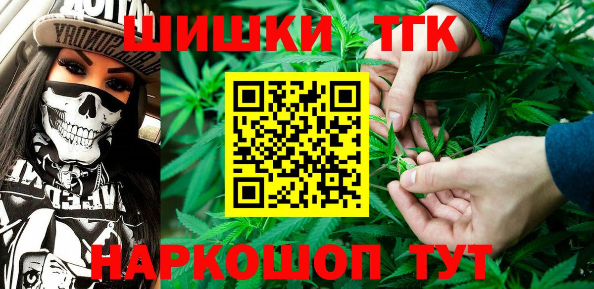 Канабис планчик Благовещенск